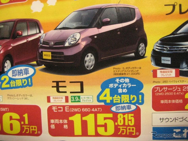 【週末の値引き情報】軽＆コンパクトカーが86万円から