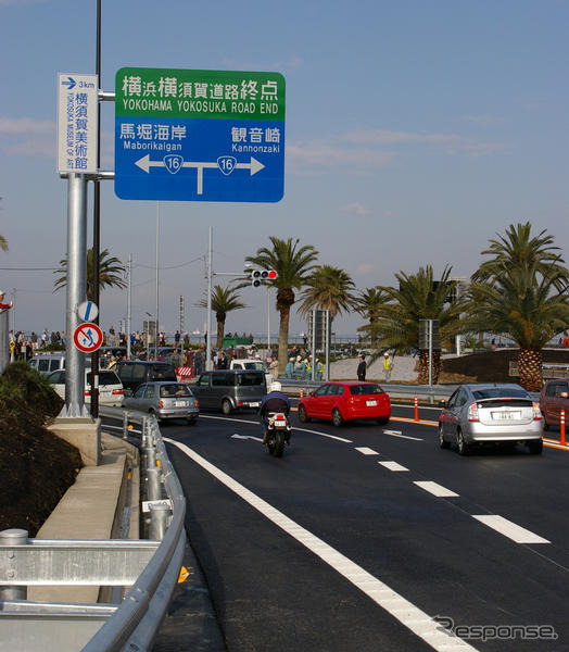 横浜横須賀道路が全線開通…国道16号線とつながる