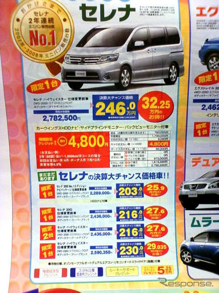 【新車値引き情報】この三連休、まだチャンスはある!!