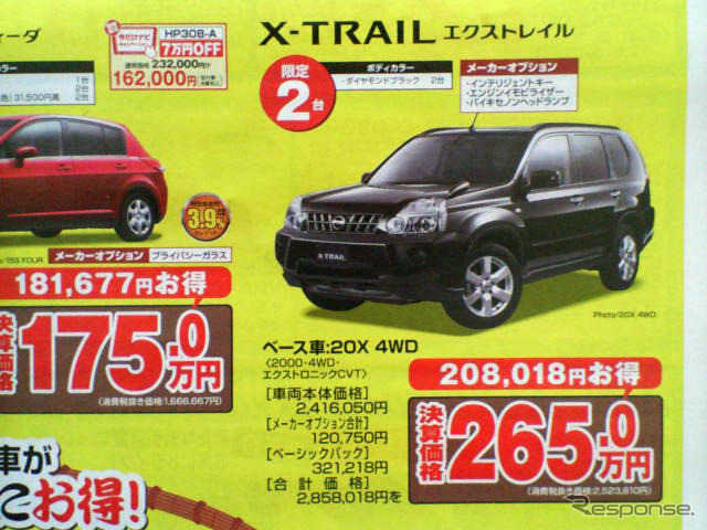 【新車値引き情報】この三連休、まだチャンスはある!!