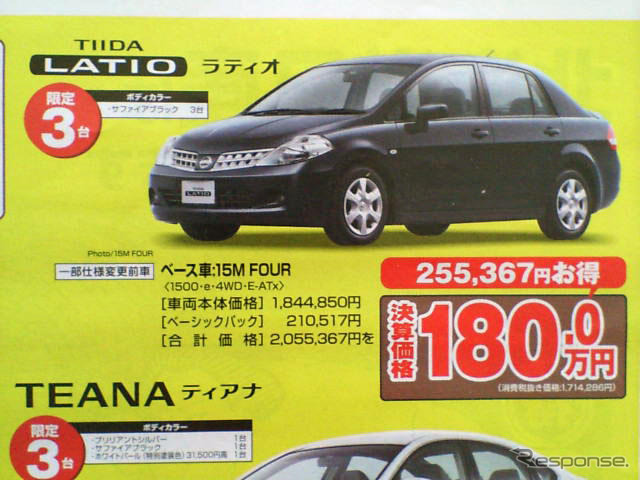 【新車値引き情報】この三連休、まだチャンスはある!!