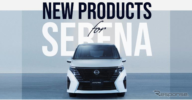 日産セレナ 新型