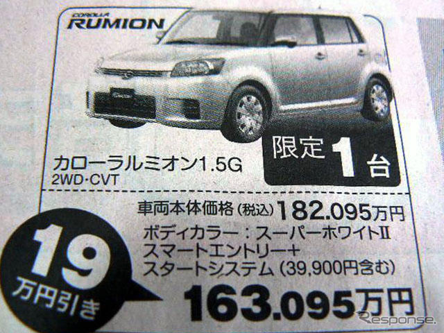 【新車値引き情報】この三連休、まだチャンスはある!!