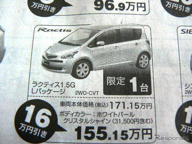 【新車値引き情報】この三連休、まだチャンスはある!!