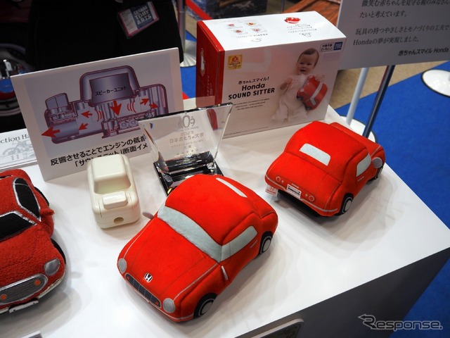 タカラトミーアーツ、赤ちゃんスマイル Honda SOUND SITTER（日本おもちゃ大賞2023エデュケーショナル・トイ部門大賞、東京おもちゃショー2023）