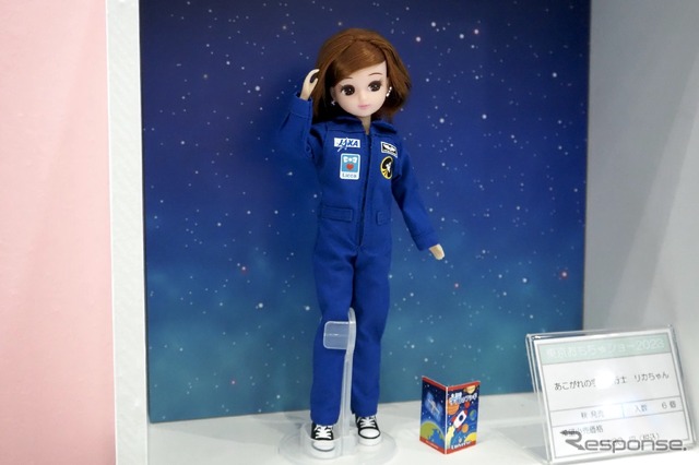 タカラトミー、あこがれの宇宙飛行士リカちゃん(東京おもちゃショー2023)