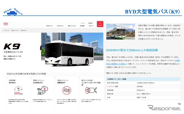 分解して見えた中国NEVの実力…名古屋大学 山本真義教授［インタビュー］