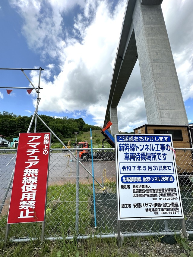 後志自動車道の真下にある新幹線トンネル工事の車両待機場所。