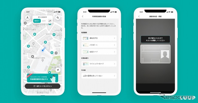 LUUPアプリ、年齢確認書類の登録方法