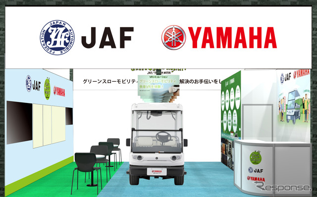自治体・公共Week2023でのヤマハ発動機とJAFのブースイメージ