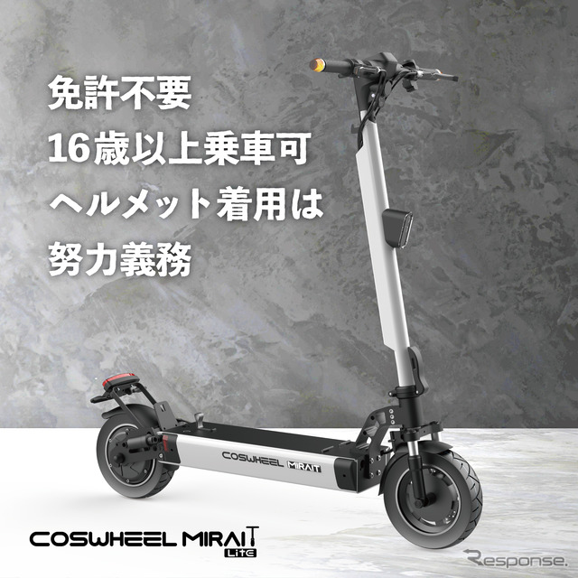 COSWHEEL MIRAI T Lite