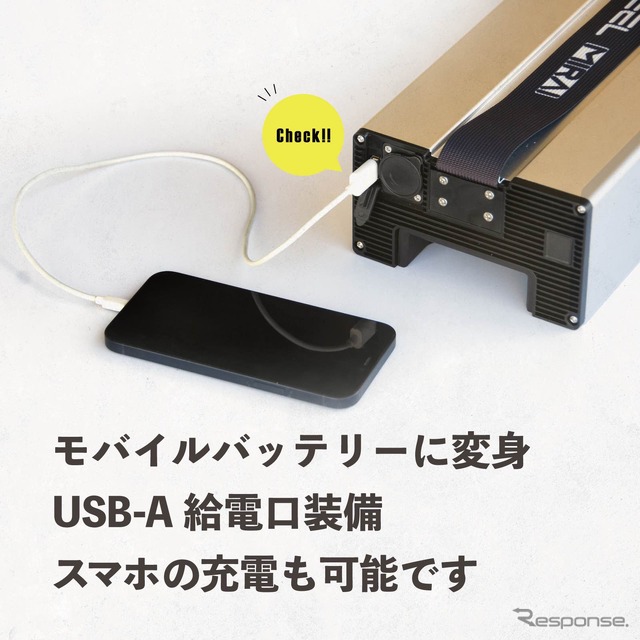 バッテリー簡単脱着