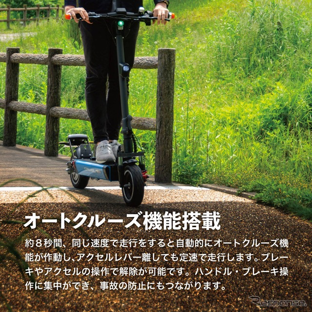 オートクルーズ機能搭載