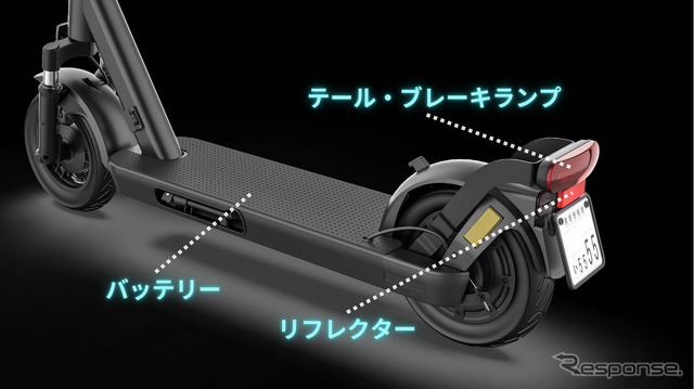 バッテリー、テール・ブレーキランプ、リフレクター