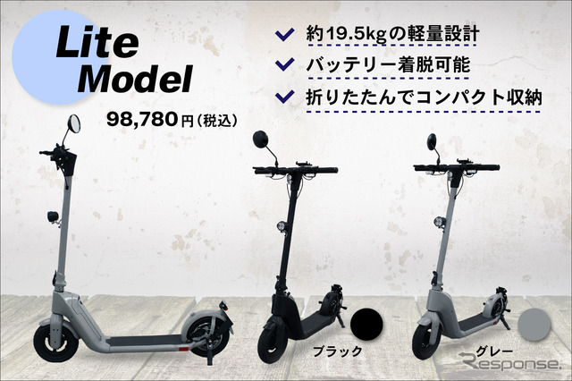 キックボードEV ライトモデル