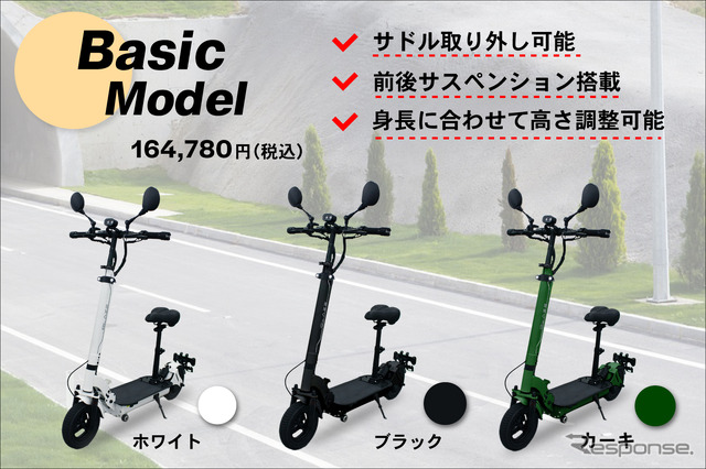 キックボードEV ベーシックモデル