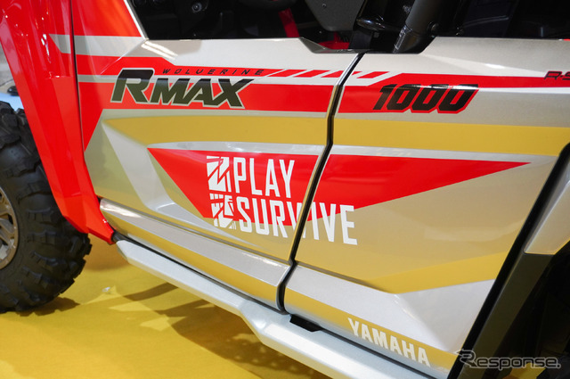 ヤマハの四輪バギー ウルヴァリン RMAX4 1000（東京国際消防防災展2023）