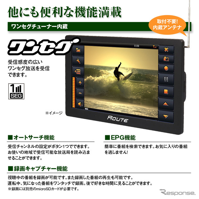 ワンセグ機能付き