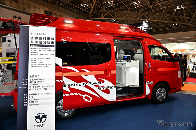トーハツの消防機材搭載多用途消防車(東京国際消防防災展2023)