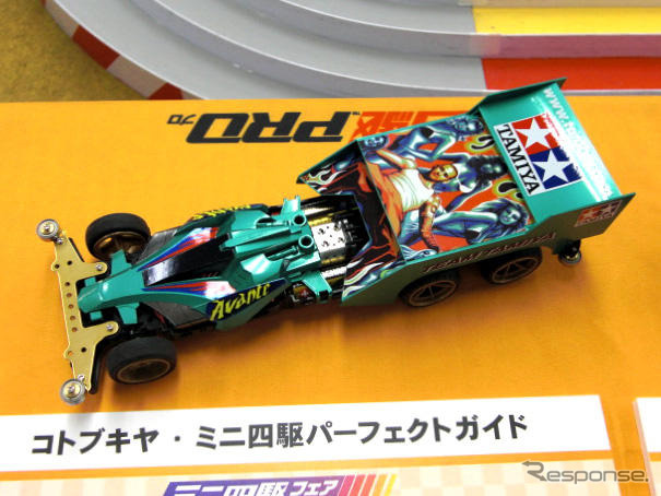ミニ四駆プレス対抗戦---レスポンス、ひさびさの勝ち抜け