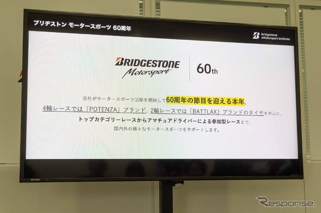 ブリヂストンがe-モータースポーツに本気!本格ドライビングレッスンが凄すぎる