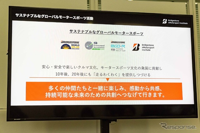 ブリヂストンがe-モータースポーツに本気!本格ドライビングレッスンが凄すぎる