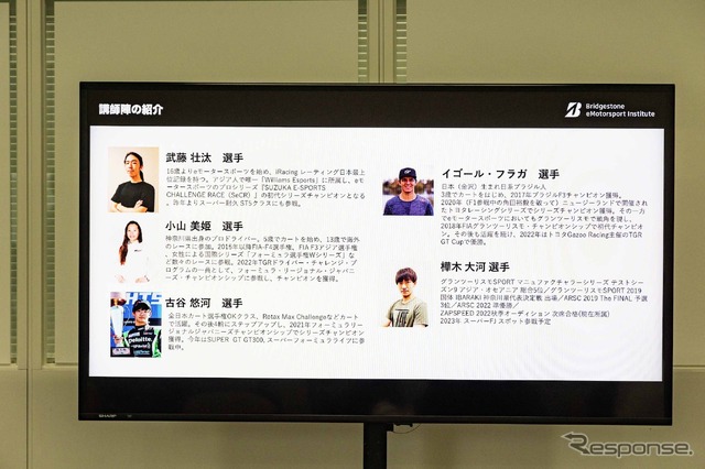 ブリヂストンがe-モータースポーツに本気!本格ドライビングレッスンが凄すぎる
