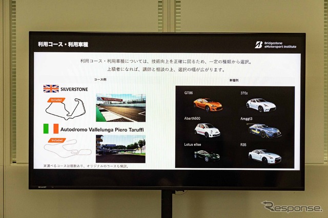 ブリヂストンがe-モータースポーツに本気!本格ドライビングレッスンが凄すぎる