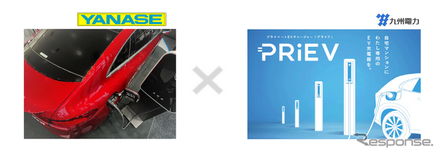 ヤナセと九州電力で行う集合住宅向けEV充電サービス「PRiEV」のイメージ