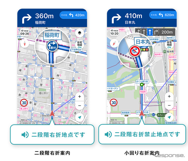 二段階右折の有無を音声案内と地図上のアイコンで案内