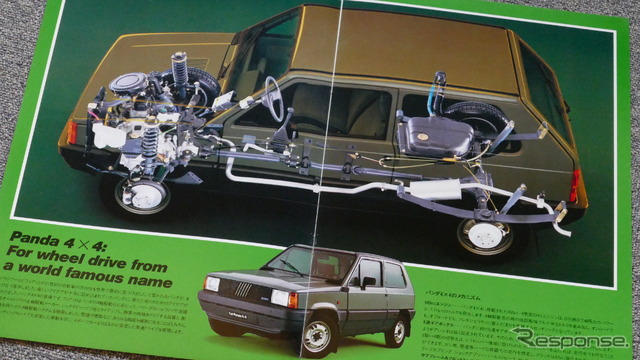 フィアット・パンダ4×4 当時のカタログ