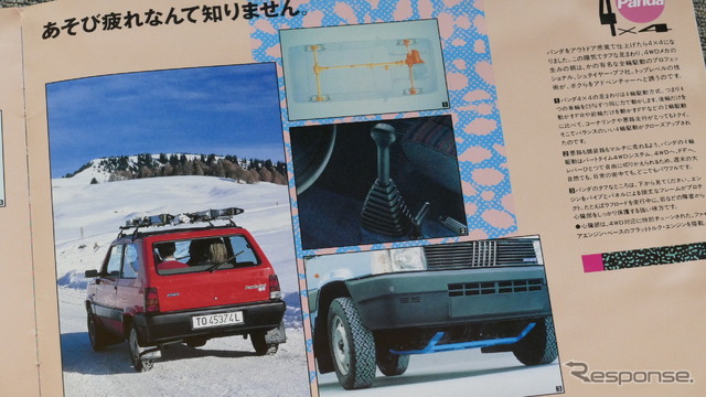 フィアット・パンダ4×4 当時のカタログ