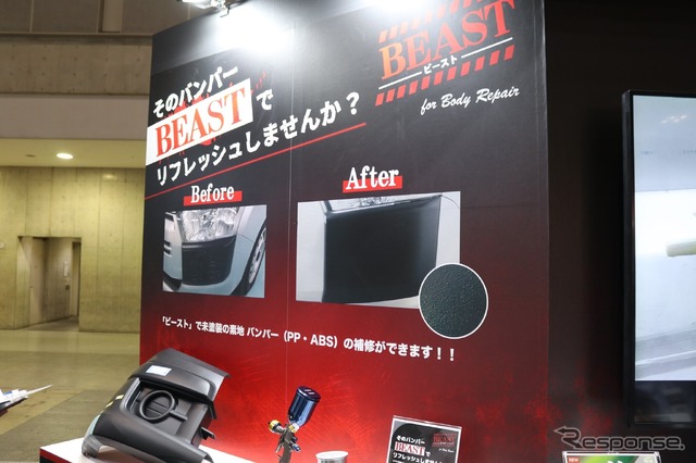 ワイルドな雰囲気を演出する“国産”新塗料! ベッドライナービーストがカスタム好きを虜にする…オートサービスショー2023