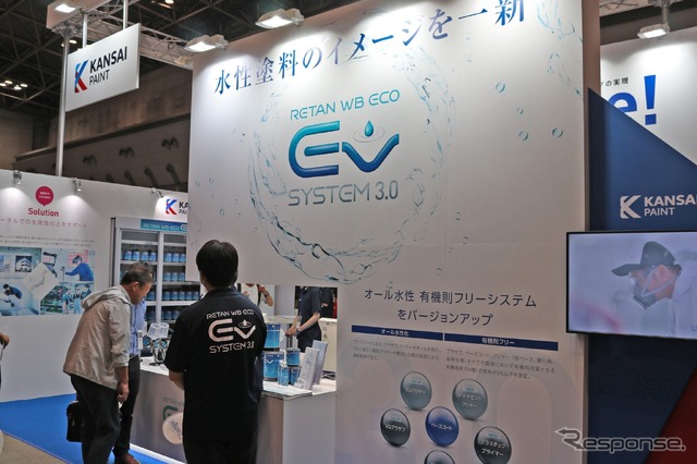 塗料はオール水性の新時代! 関西ペイントのラインアップ…オートサービスショー2023