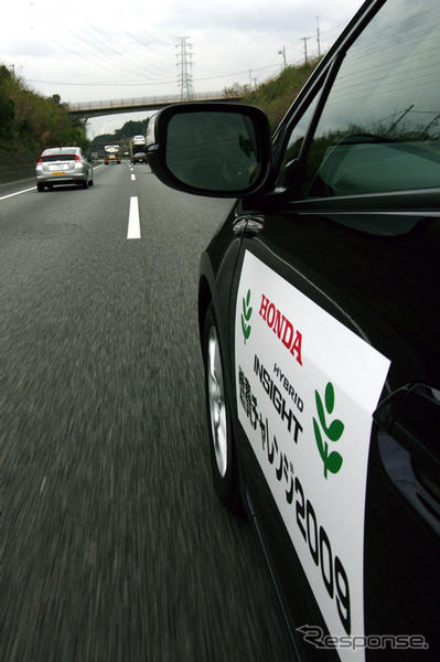 【インサイト エコランチャレンジ】レスポンス、東京-鈴鹿で27km/リットル、30km/リットル越えチームも