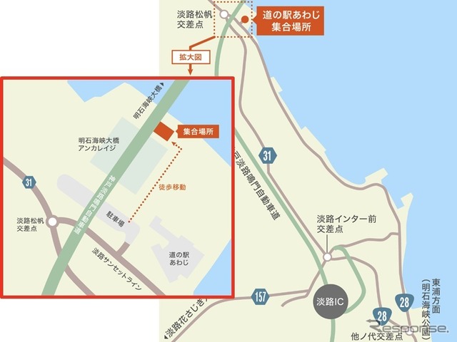 集合場所