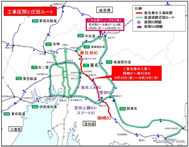 工事区間と迂回ルート