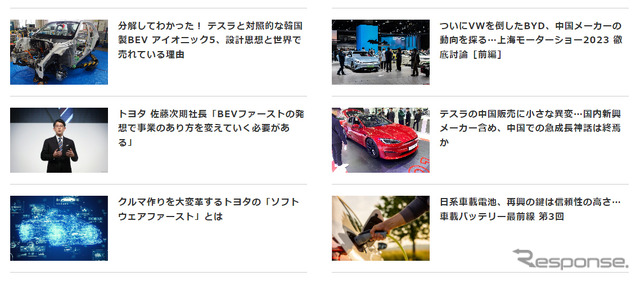 ビジネス会員限定記事