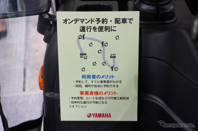 ヤマハ発動機の低速モビリティ（電動ランドカー）のメリット