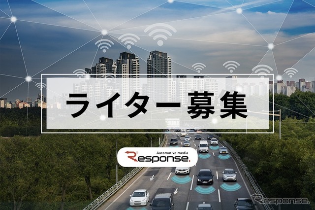 ライター募集