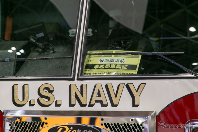 基地から米軍の消防車が集結! 海外の非常ベル体験も…東京国際消防防災展2023