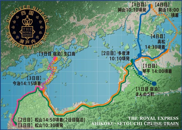 「四国 瀬戸内クルーズトレイン」の行程。岡山~児島間はJR西日本、児島~松山~高松間はJR四国が運行を担当する。