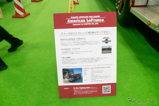 働くクルマの先輩たち! 100年以上も昔のクラシックな消防車がズラリ…東京国際消防防災展2023