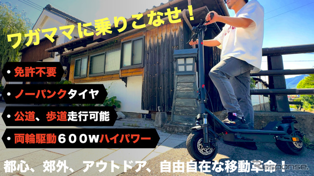 電動キックボード SO-RIN