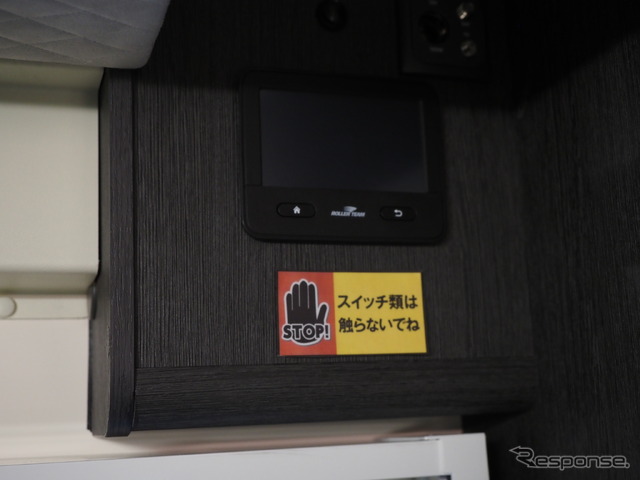 ローラーチーム「ZEFIRO 285TL」