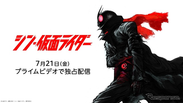 シン・仮面ライダー (c) 石森プロ・東映/2023「シン・仮面ライダー」製作委員会