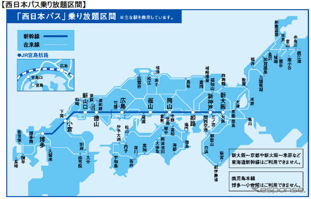 高速道路1000円…JR西「西日本パス」対 NEXCO西「休日特別割引」
