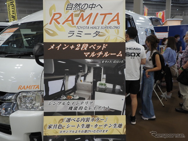 ネストツールズ「ラミータ」