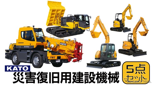 災害復旧建設機械5点セット