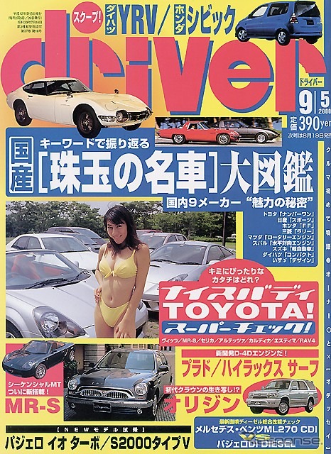 缶ビールの段ボールが何箱入る?---『ドライバー』